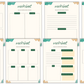 CANVA TEMPLATE TOOLKIT: UNDATED CALENDAR